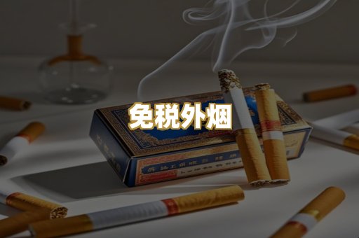 云霄高仿